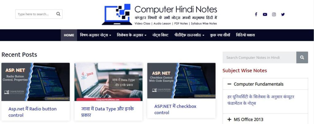 Computer Hindi Notes: One place for all computer notes in Hindi language.