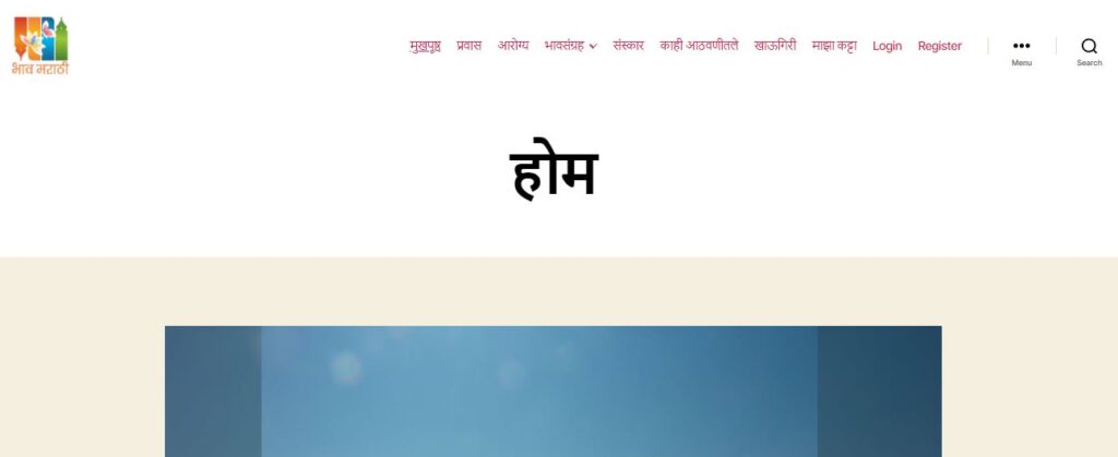 Bhav Marathi - A lifestyle Marathi website online, where you can submit your views, stories, information, travelogues and much more.