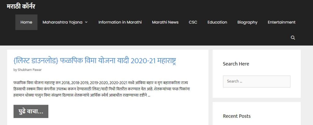 Marathi Corner - Website targeted towards Marathi speaking people from around the globe.